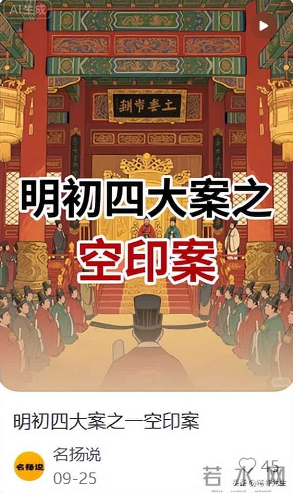全网最忙五人组火了!抄百度人名造假,牵扯 600 年前空印案