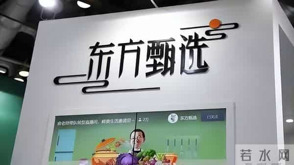 东方甄选杀入线下零售！直播带货神话崩塌，俞敏洪押注百店破危局