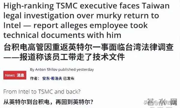 退休即叛逃!台积电75岁前副总带20箱机密,转身就成英特尔副总裁