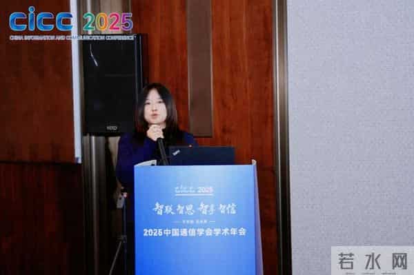 智联、智思、智享、智信 ——中国通信学会空天地融合通信网络专委会成立大会在西安举行