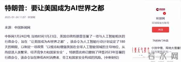 中方不买美国次级芯片?沉默两天后,发言人林剑表态
