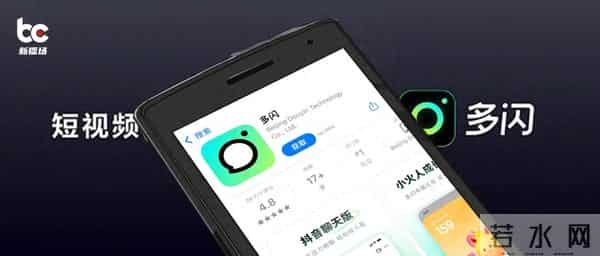 成立6年，抖音“多闪”翻红，这次找到新答案了？