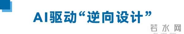 光启技术刘若鹏:“AI设计+微纳光刻”推动超材料从实验室走向规模化生产