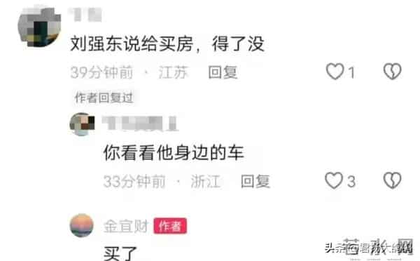 京东001号快递员已退休,勤恳工作16年,刘强东承诺的房给了吗?