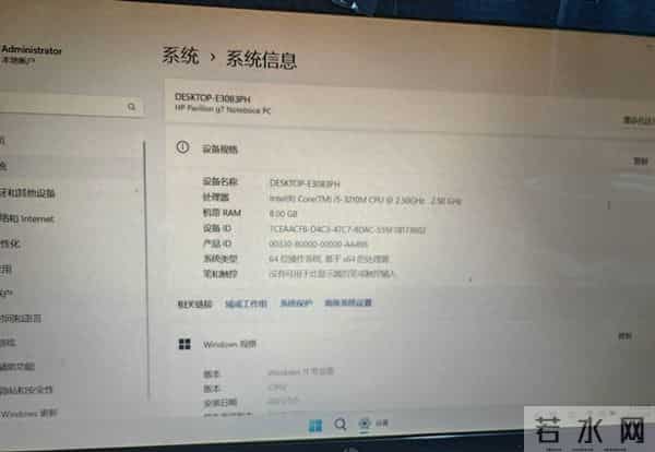 190元淘二手电脑，升级Win11后8G内存消失，回滚Win7才解谜