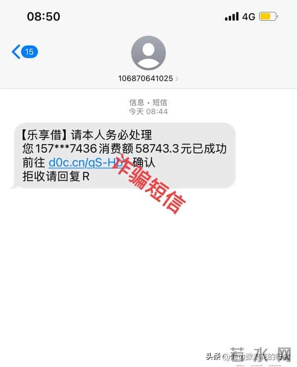 新型短信骗局高发！上万人已中招，这类短信直接删