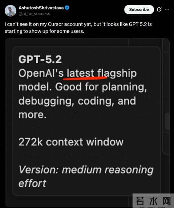 GPT-5.2提前泄露?今夜,OpenAI要拿Gemini 3祭天