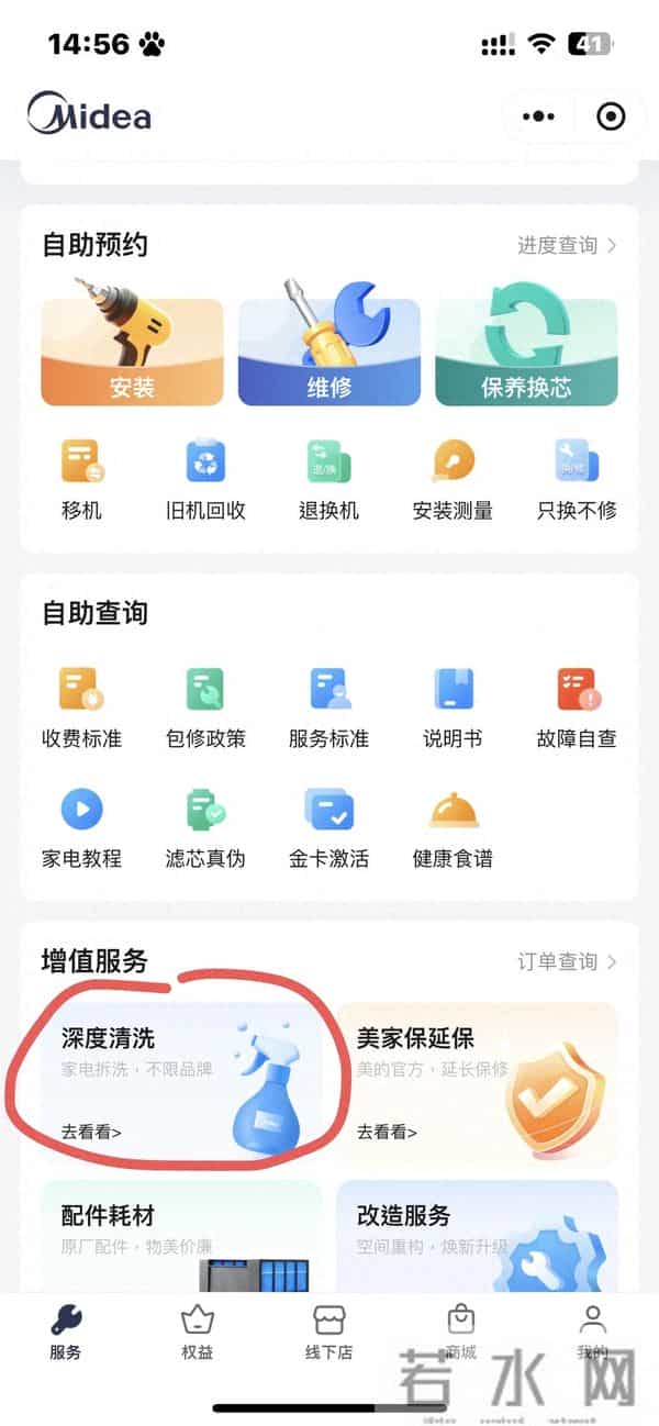 别只叫师傅修！美的售后这些免费服务，好多人不知道