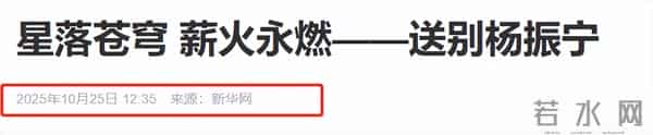 翁帆首次发声追忆杨振宁，数次哽咽，泣不成声，继子杨光诺没说错