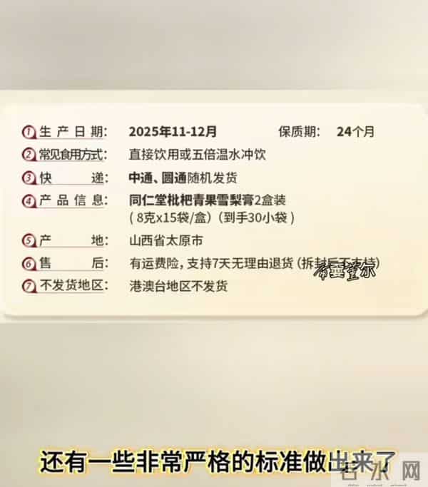 与辉同行10万订制梨膏一抢而空,网友感慨这全赖董宇辉!