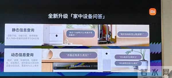 小米智能家庭屏11发布：首次搭HyperOS3 全屋中控更顺手