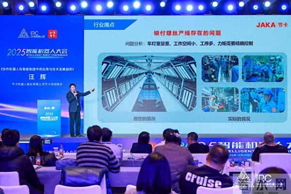 2025智能机器人大会在北京昌平举办