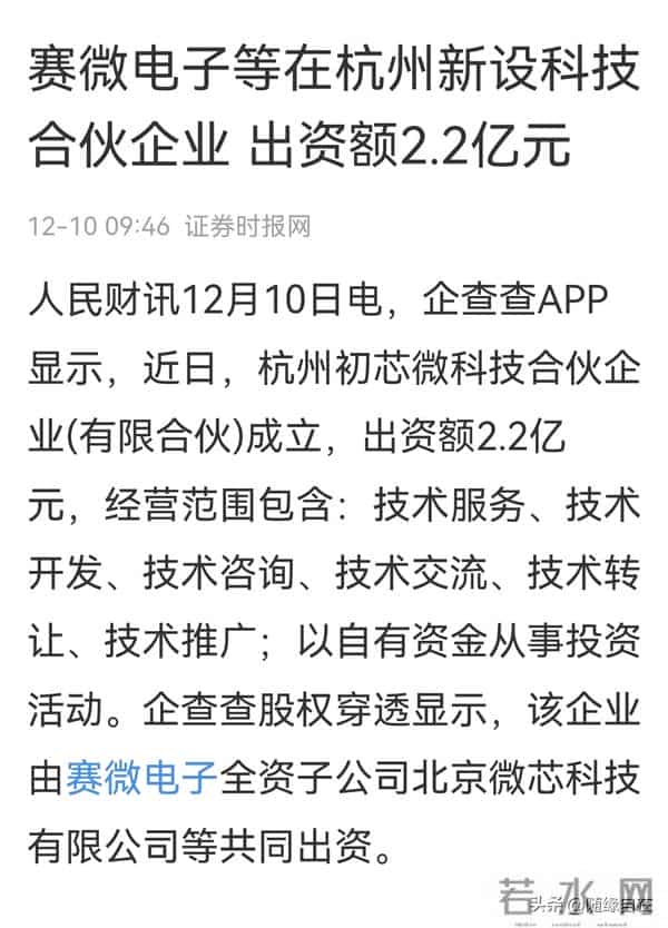赛微电子这波风口太猛！这些硬核细节你必须知道