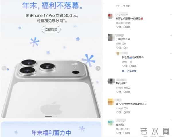 上市仅79天，苹果居然自己降300