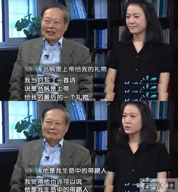 杨振宁清华追悼会上，遗孀翁帆哽咽发声，对丈夫的特殊称呼显真情