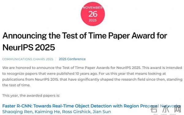 何恺明NeurIPS 2025演讲盘点:视觉目标检测三十年