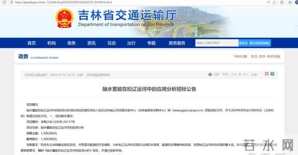 不让东北水白流，第二松花江改道到辽河