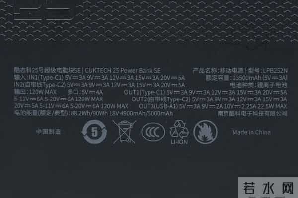 自带线 + 数显屏 + 120W 快充+ 20000mah，酷态科 25 号超级电能块 SE拆解