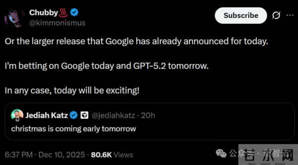 GPT-5.2提前泄露？今夜，OpenAI要拿Gemini 3祭天！