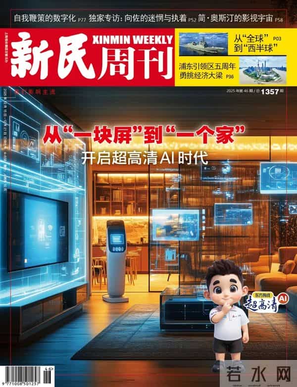 升维回归：超高清+AI双引擎，让电视变“管家”！