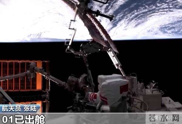 神21乘组圆满完成第一次出舱
