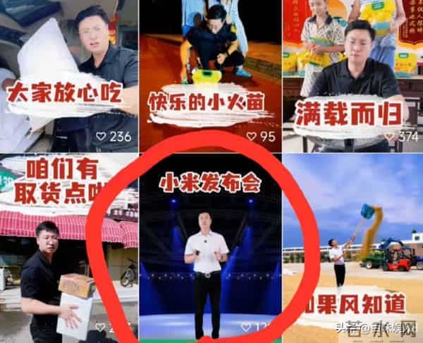 村支书卖小米被投诉后续，穿名牌开公司，账号改名私密，网友投诉