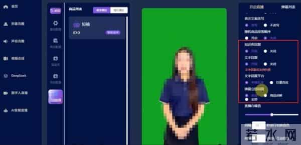 直击直播乱象 - 16.8元买款网售AI软件，一分钟就能生成明星代言视频