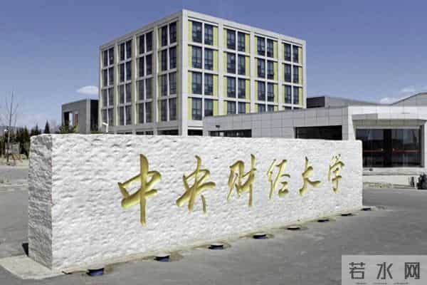 首例!国自科基金委公布:中财大获批“重磅”项目!