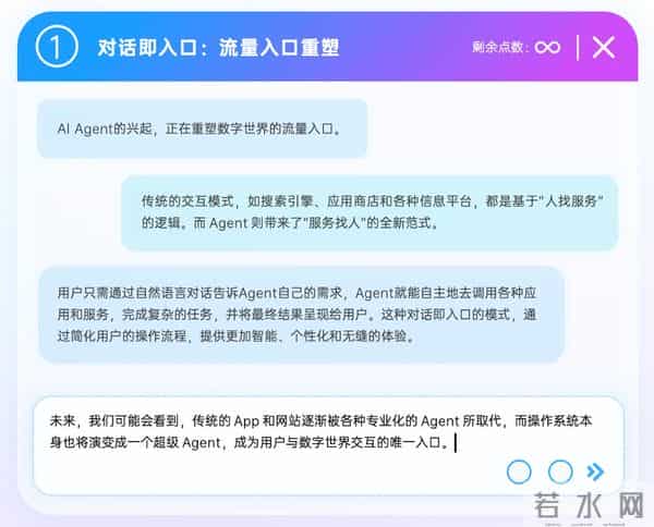 2025年度AI十大趋势发布：AI重塑流量入口 开源AI已经进入中国时间