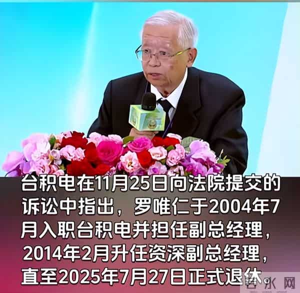 中美半导体关键时刻，台积电高管窃取超20箱核心机密，投奔英特尔