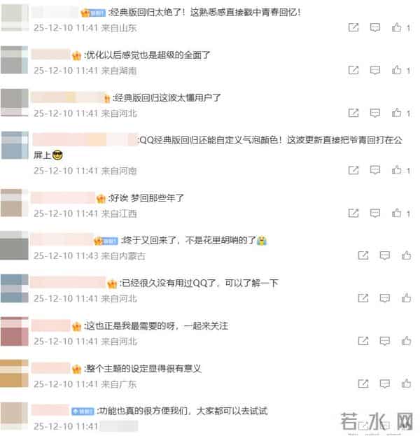 致全体Q龄十年以上用户：您的“青春记忆”，现在可以正式归档了
