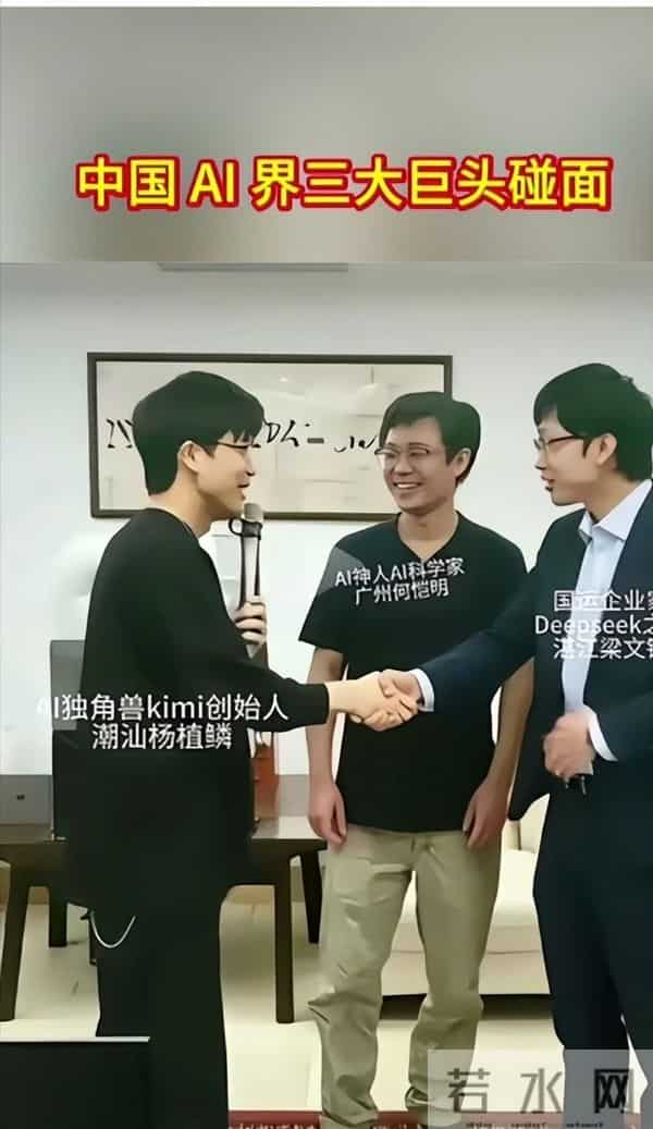 梁文锋的DeepSeek让AI界惊艳，40岁的他引领中国科技发展