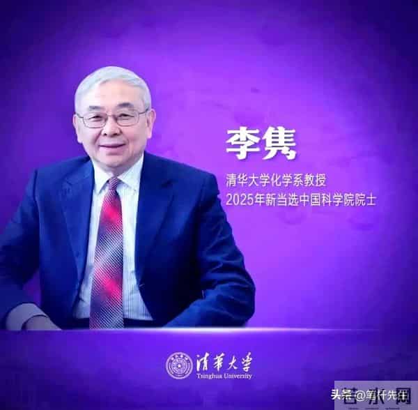 73 名新科院士集体表态!锚定国家战略需求,科研转向实战破局