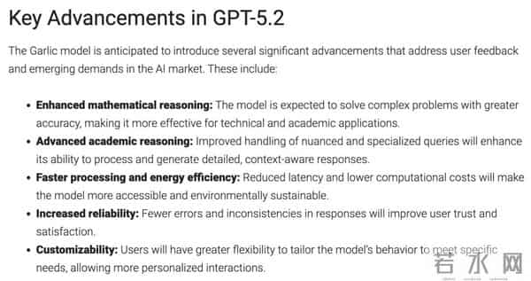 GPT-5.2提前泄露？今夜，OpenAI要拿Gemini 3祭天