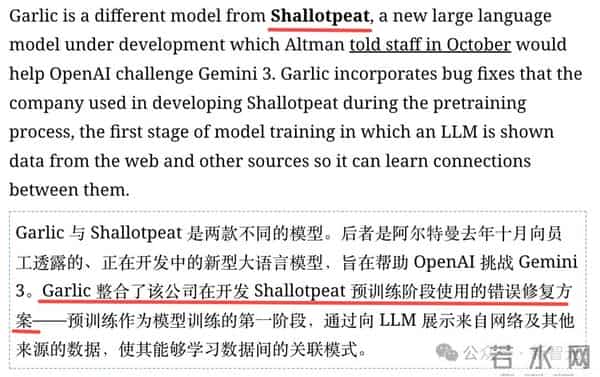 GPT-5.2提前泄露？今夜，OpenAI要拿Gemini 3祭天！