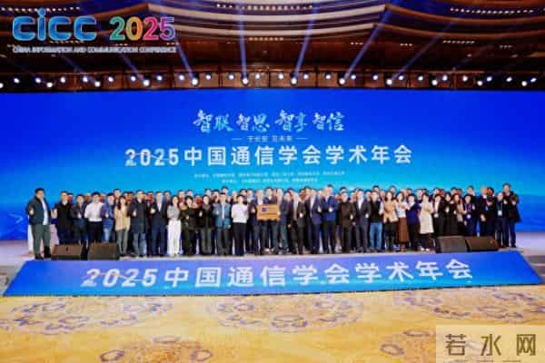 智联、智思、智享、智信 ——中国通信学会空天地融合通信网络专委会成立大会在西安举行