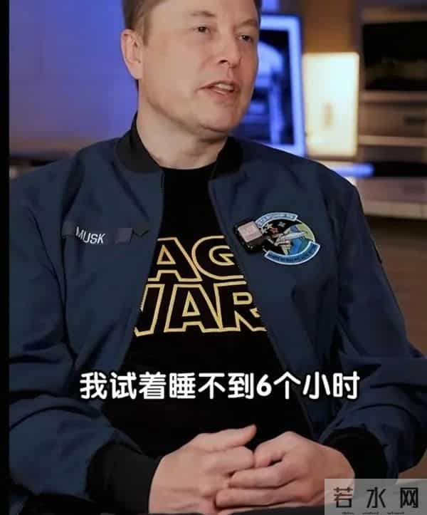 亿万富豪每天只睡6小时!马斯克:睡不够认知功能会下降