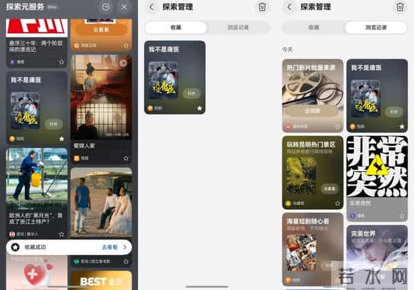 拒绝指尖折返跑！华为负一屏上滑「探索元服务」，体验真正AI生活