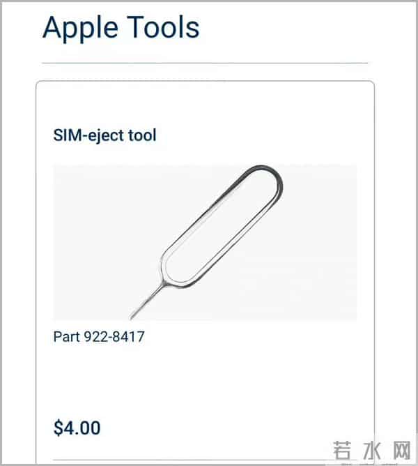 苹果 SIM 卡针居然是铂金的？有人二百收购！
