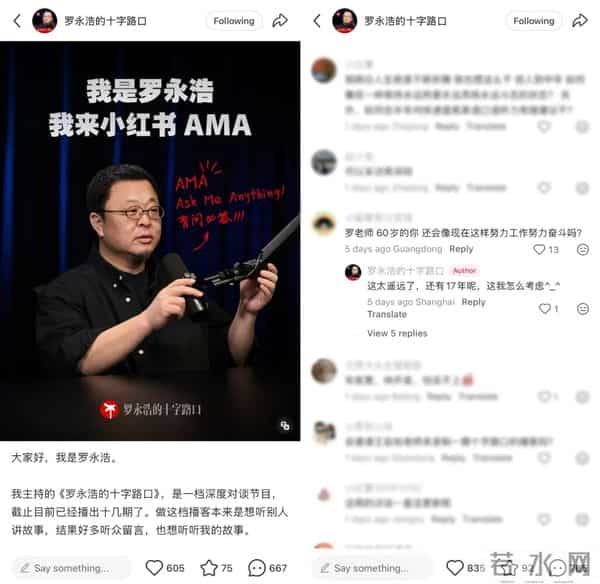 在小红书排队被拷问,科技圈搞起了一种很新的团建