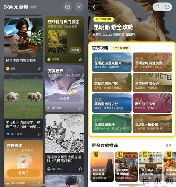 拒绝指尖折返跑！华为负一屏上滑「探索元服务」，体验真正AI生活