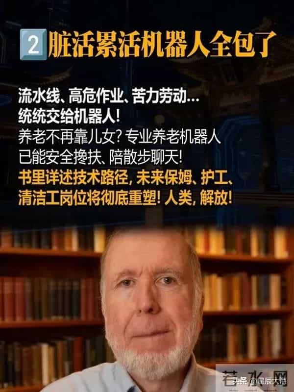 硅谷预言2049：手机消失、中层消亡、中国变样，机会与危机同在