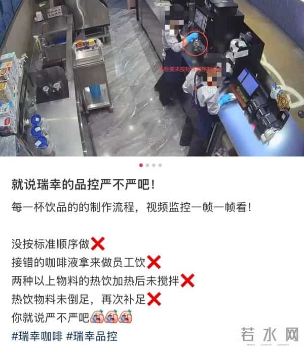 头顶“密密麻麻”十几个摄像头？瑞幸上线AI监控系统打工人崩溃了