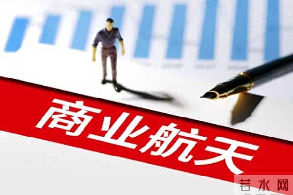 商业航天概念,这10家公司手握“垄断性”技术