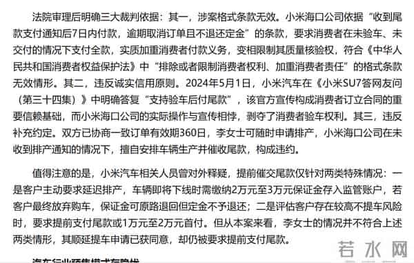 官媒锐评小米营销手段，句句不提雷军，却给雷军提了个醒