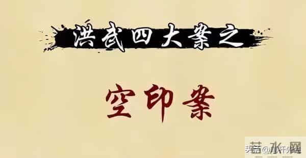 全网最忙五人组火了!抄百度人名造假,牵扯 600 年前空印案