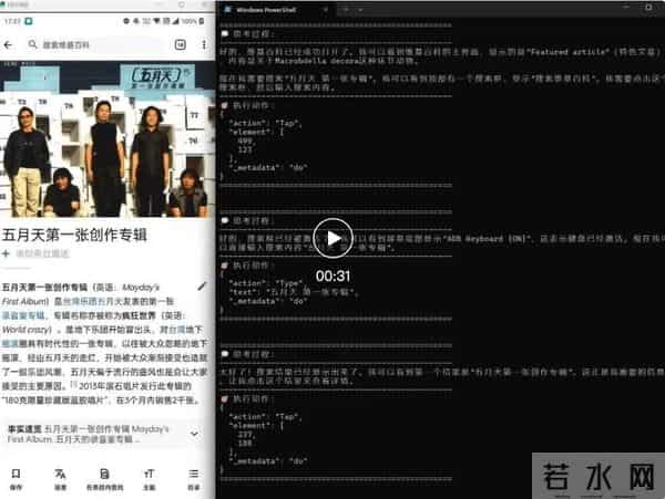 一手实测 - 智谱AutoGLM开源： AI手机的「安卓时刻」正式到来