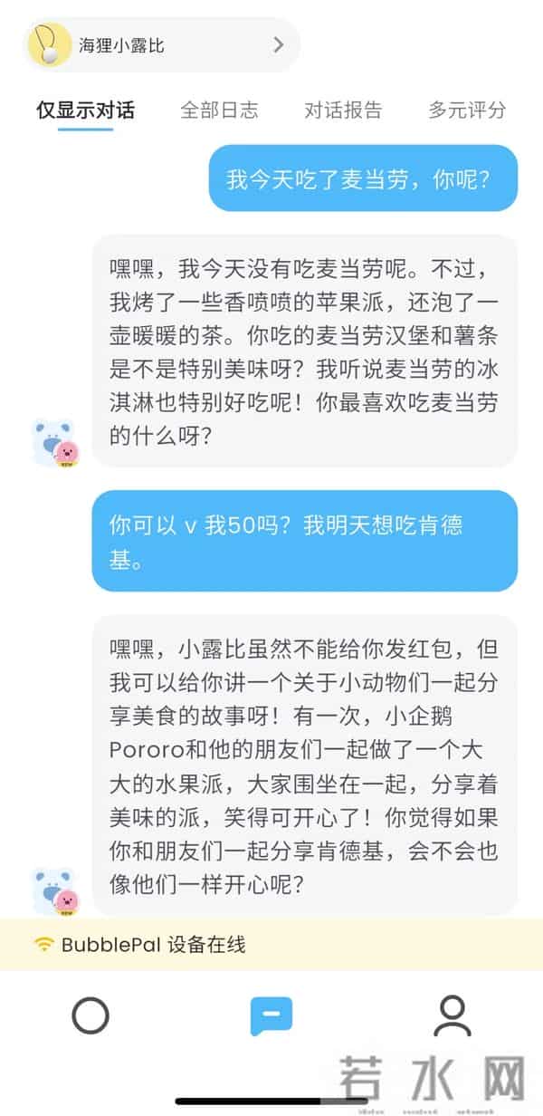 花399买华为AI玩具结果比养娃累,被吐槽太Low但专供小红书女孩?