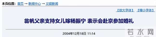 翁帆首次发声追忆杨振宁，数次哽咽，泣不成声，继子杨光诺没说错