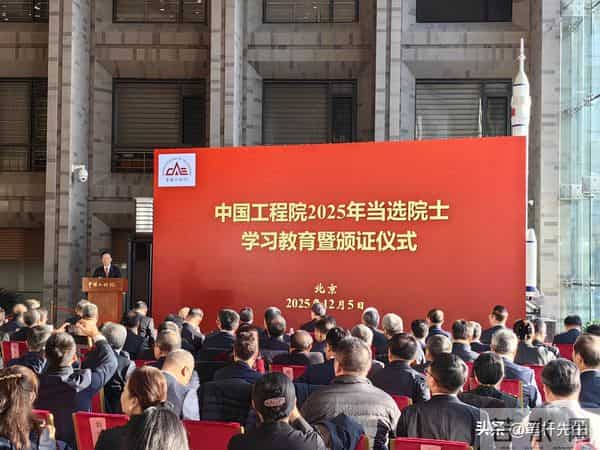 73 名新科院士集体表态!锚定国家战略需求,科研转向实战破局